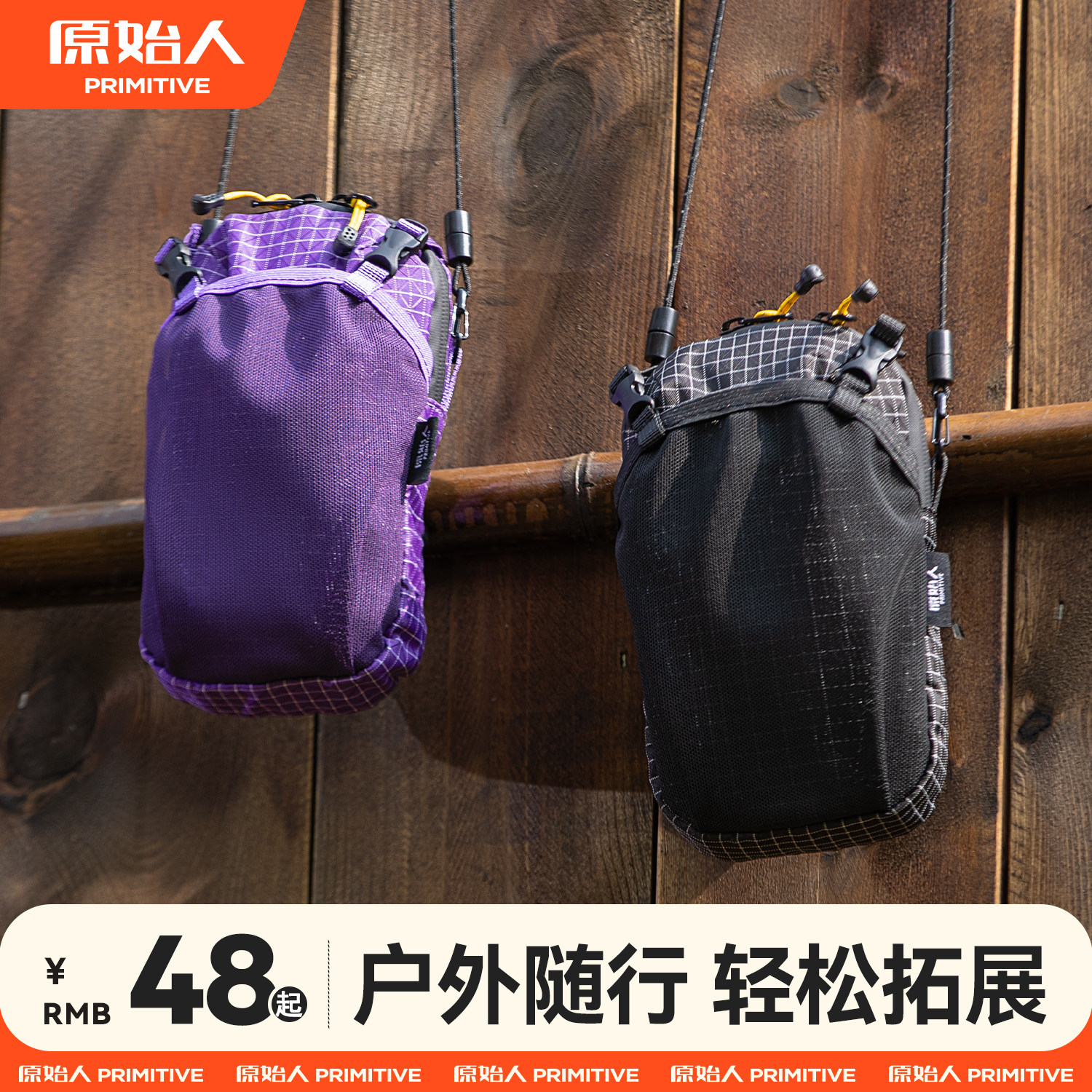 原始人肩带扩展包战术拓展小包