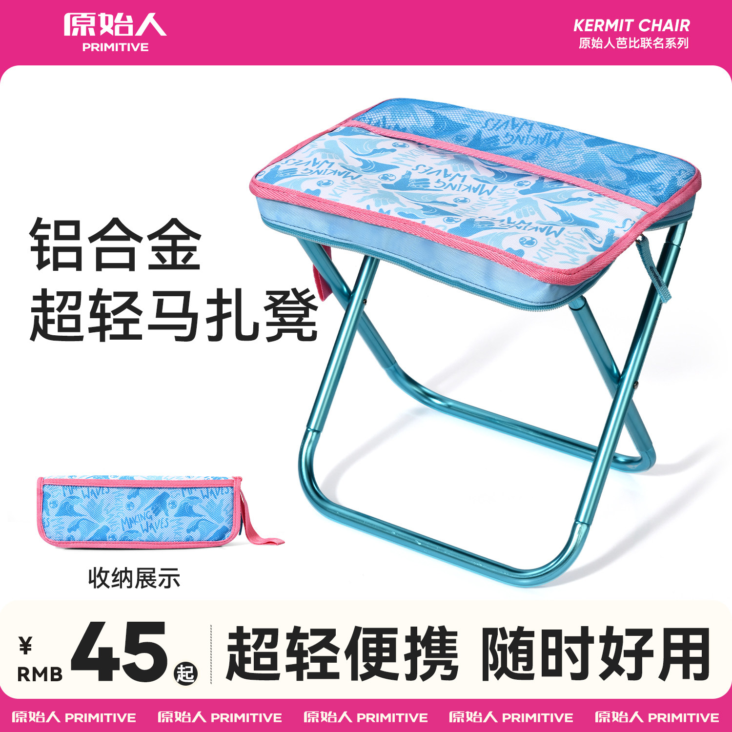 原始人芭比折叠凳户外露营马扎便携式椅子铝合金笔袋板凳高铁火车
