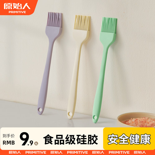 烧烤油刷子厨房烙饼食用烘焙毛刷煎饼家用耐高温硅胶刷（三支装）