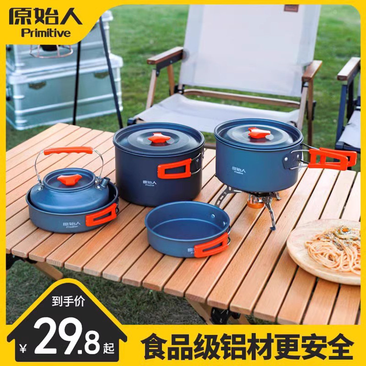 原始人露营炊具户外水壶煎锅装备