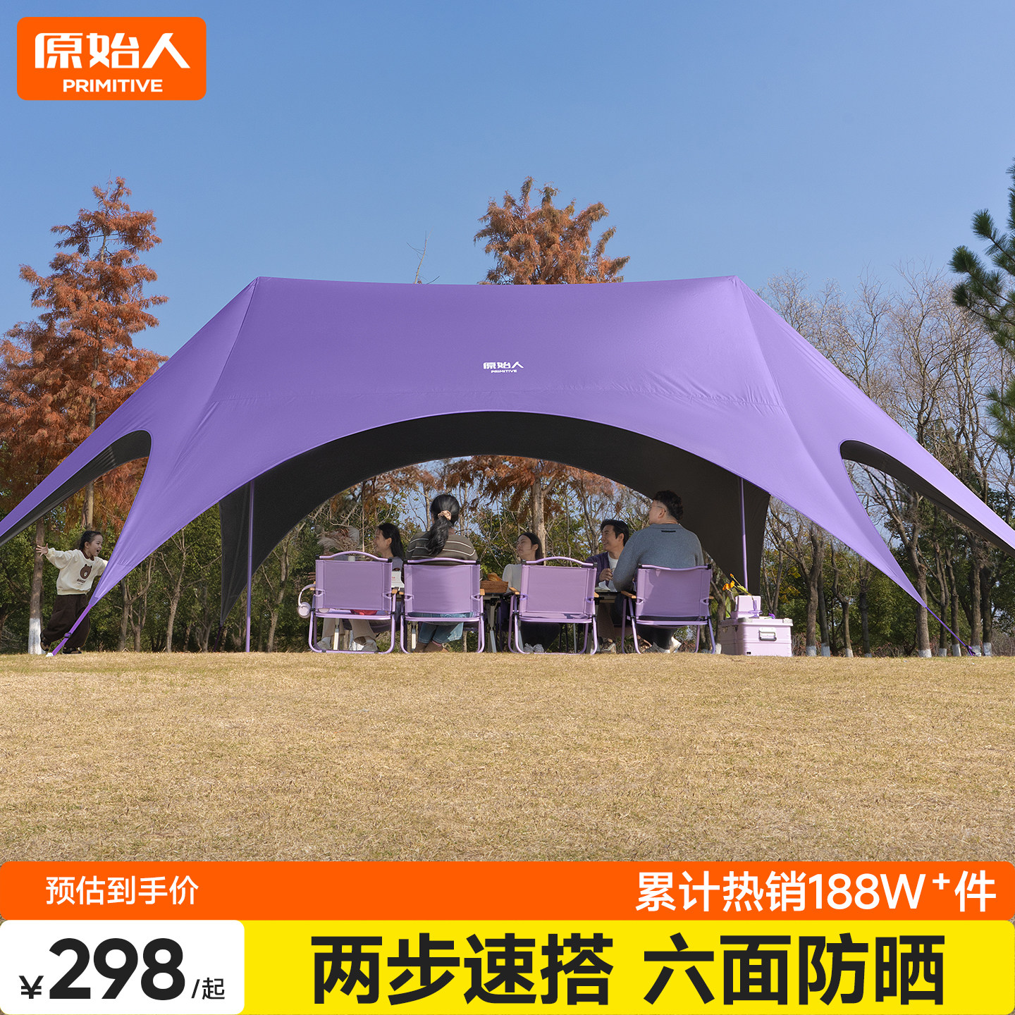 【开春新品】2026新款黑胶天幕