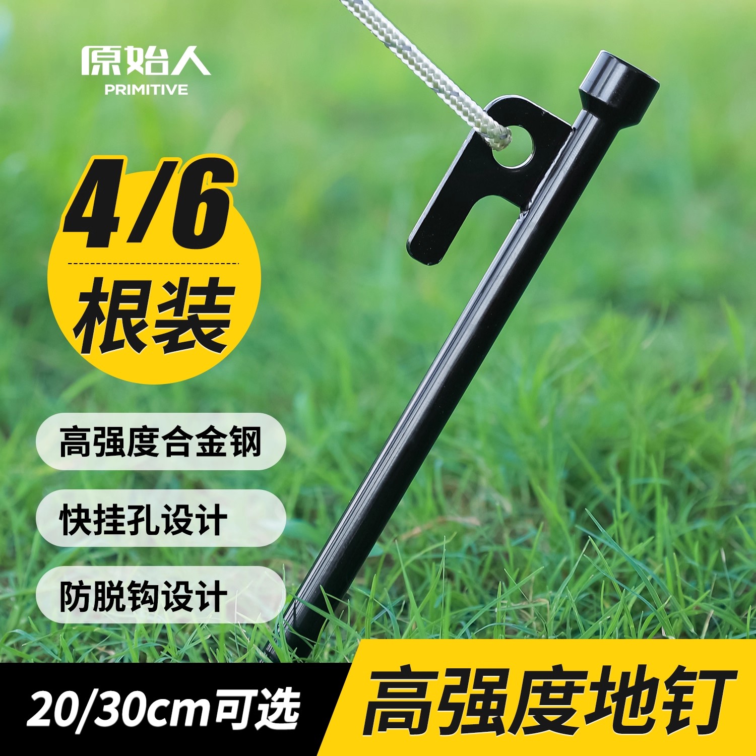 帐篷地钉固定天幕地丁帐篷钉