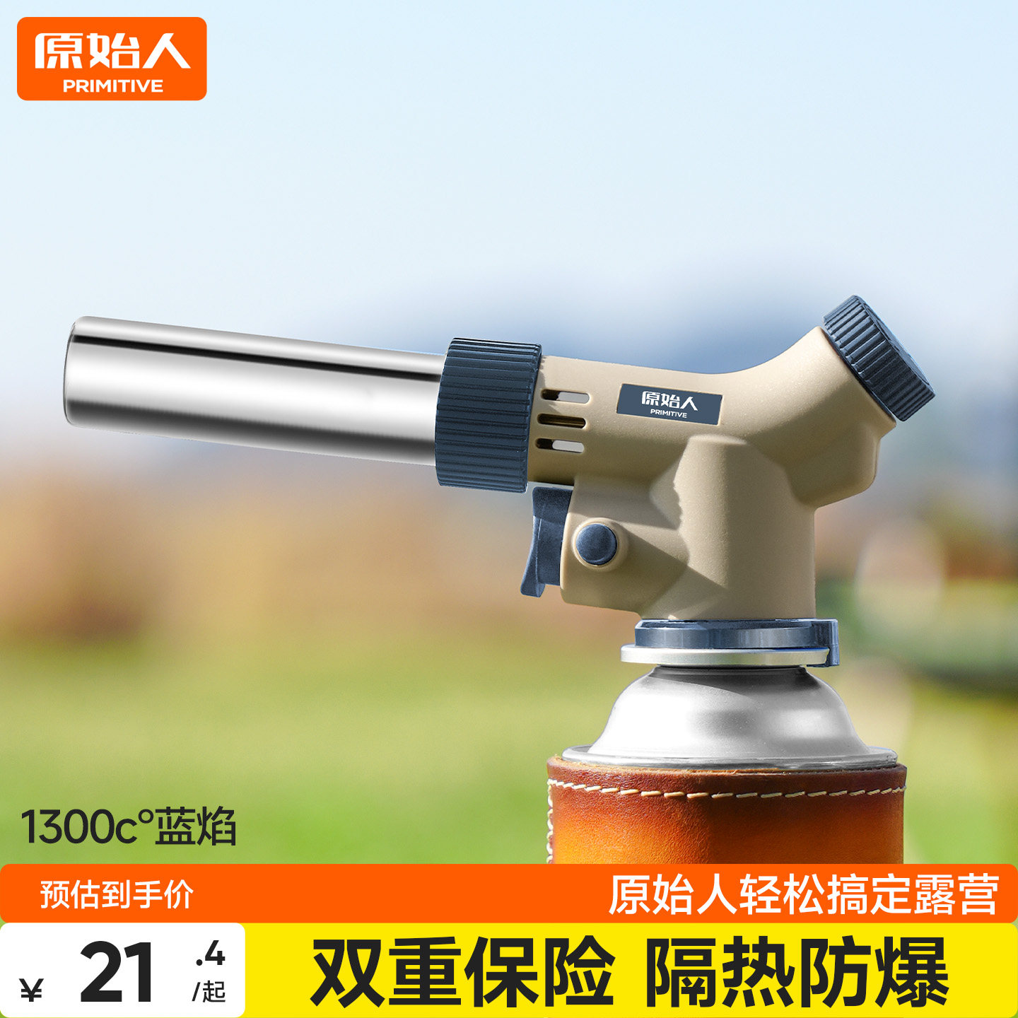 原始人喷枪手持卡式气罐点火烤枪烧毛烘焙家用燃气点火器火焰枪头