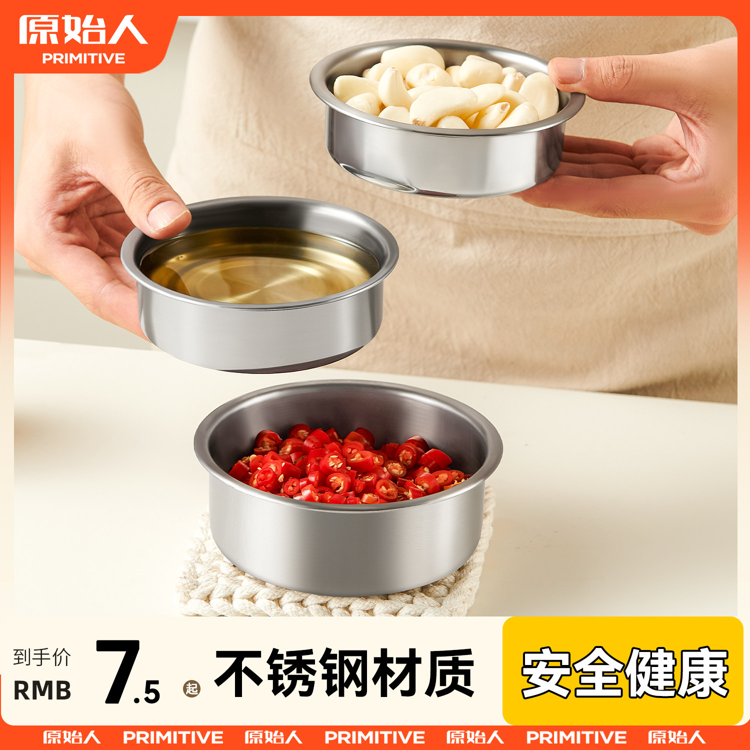 原始人烧烤配件户外不锈钢调料碗盛油盆调和容器储物油盆油罐