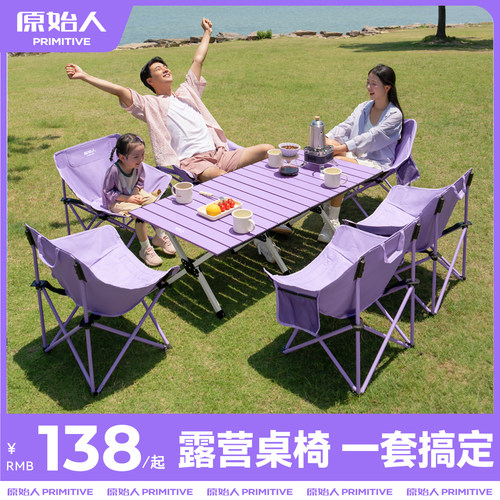 原始人蛋卷桌-承重强结构稳