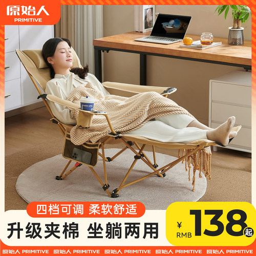 原始人折叠便携户外躺椅