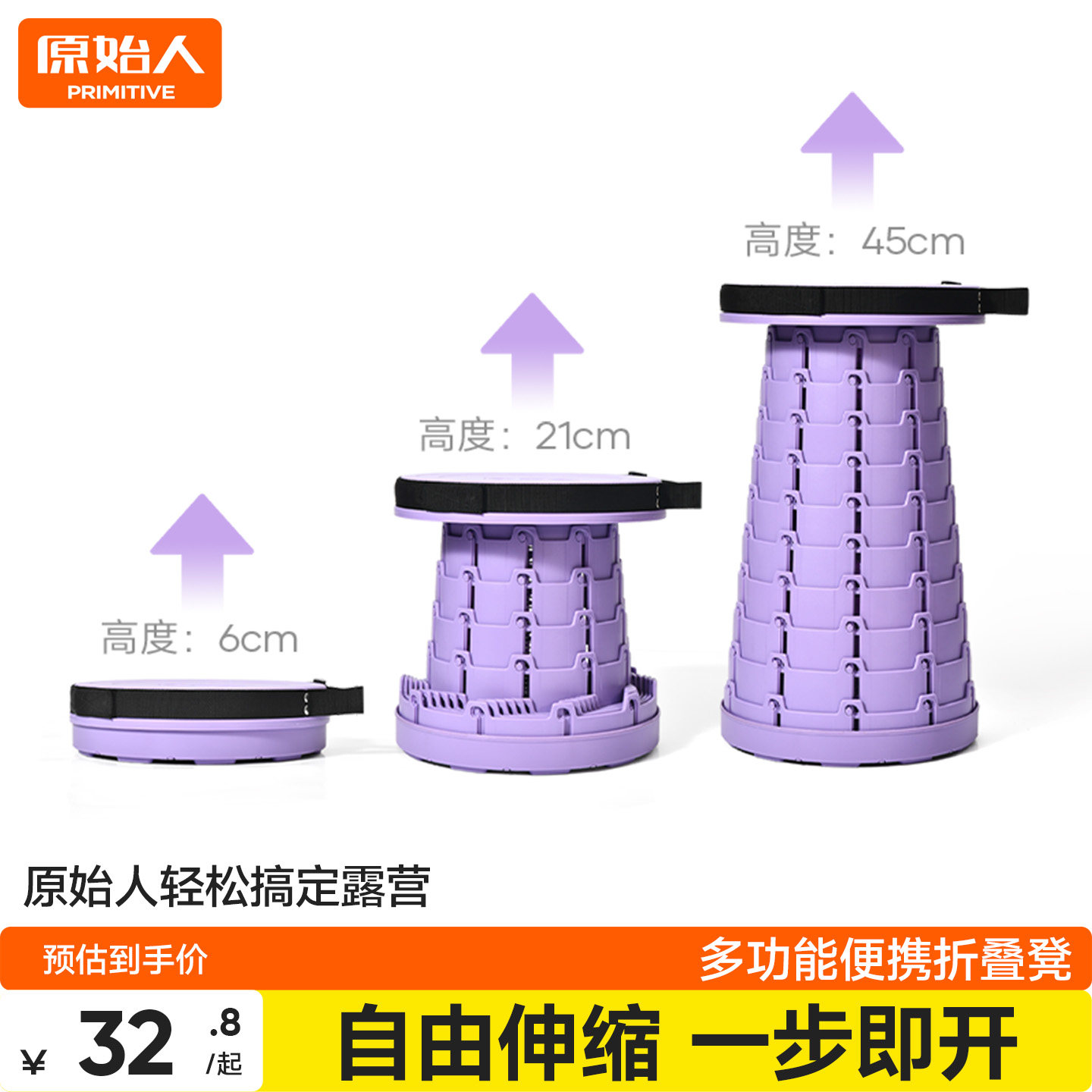 原始人伸缩折叠凳户外露营板凳钓鱼便携小马扎休闲收缩摆摊小板凳