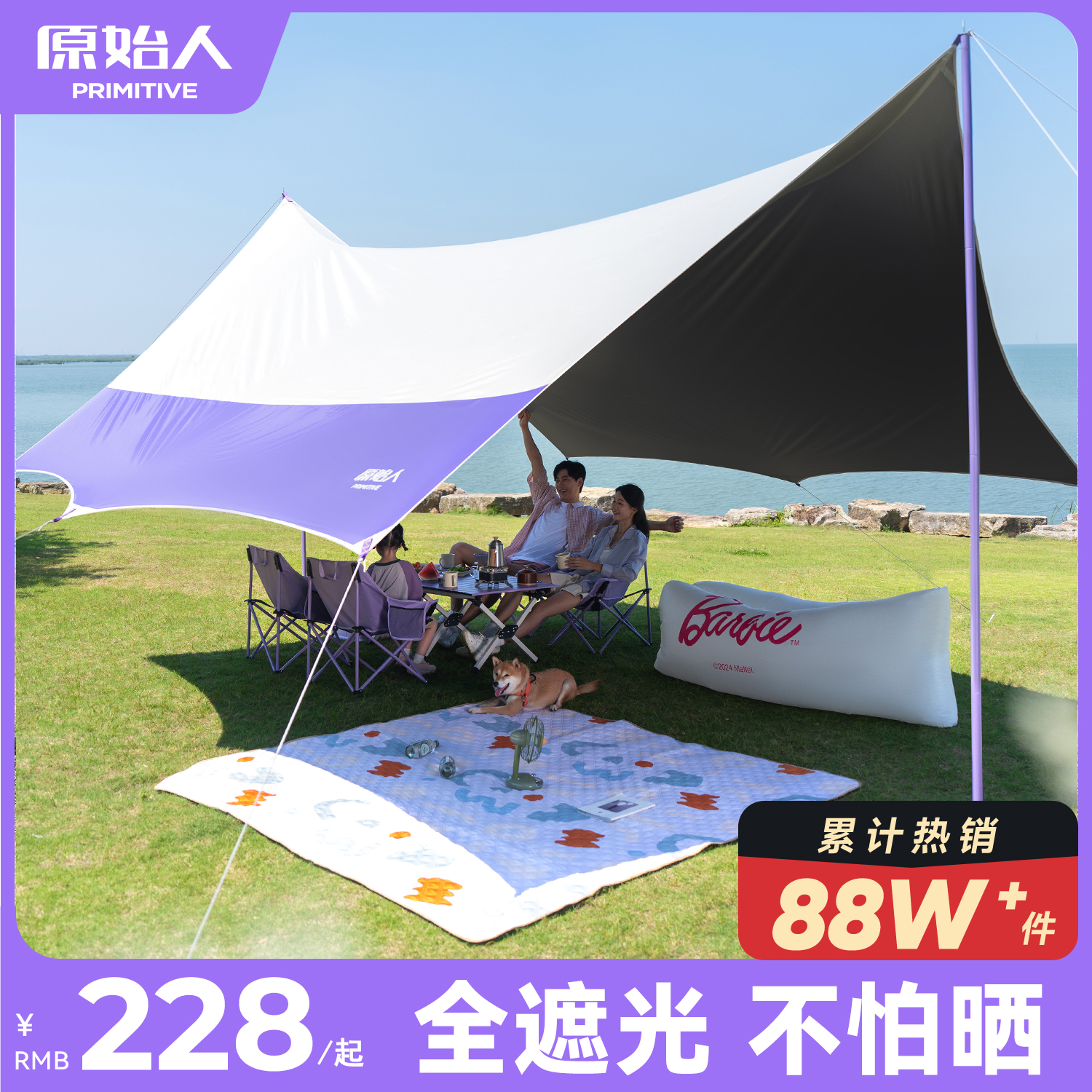 原始人黑胶天幕2025新款