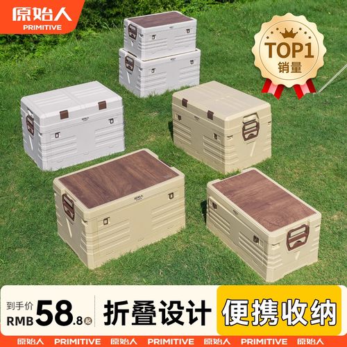 可折叠户外收纳箱大容量2024新款