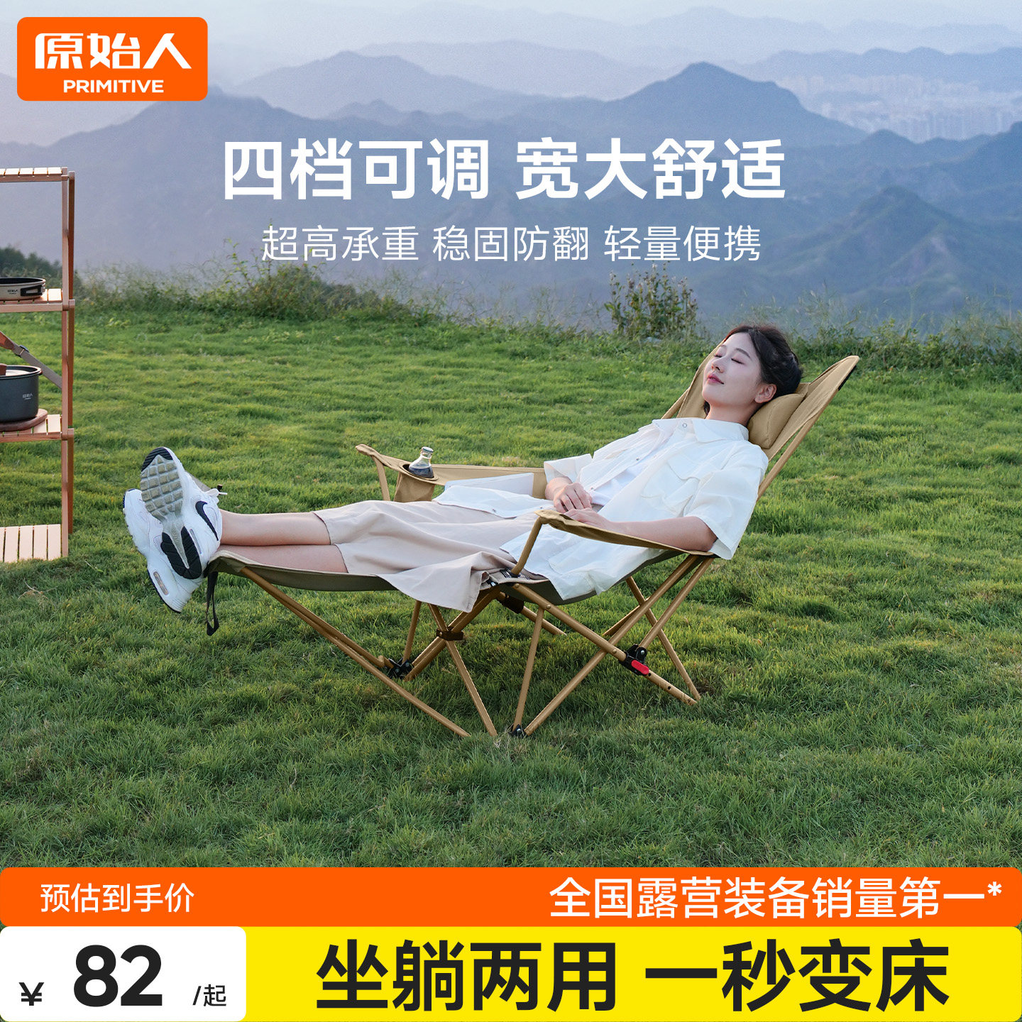原始人午休躺椅户外折叠椅子便携式可躺可睡露营椅月亮椅休闲钓鱼