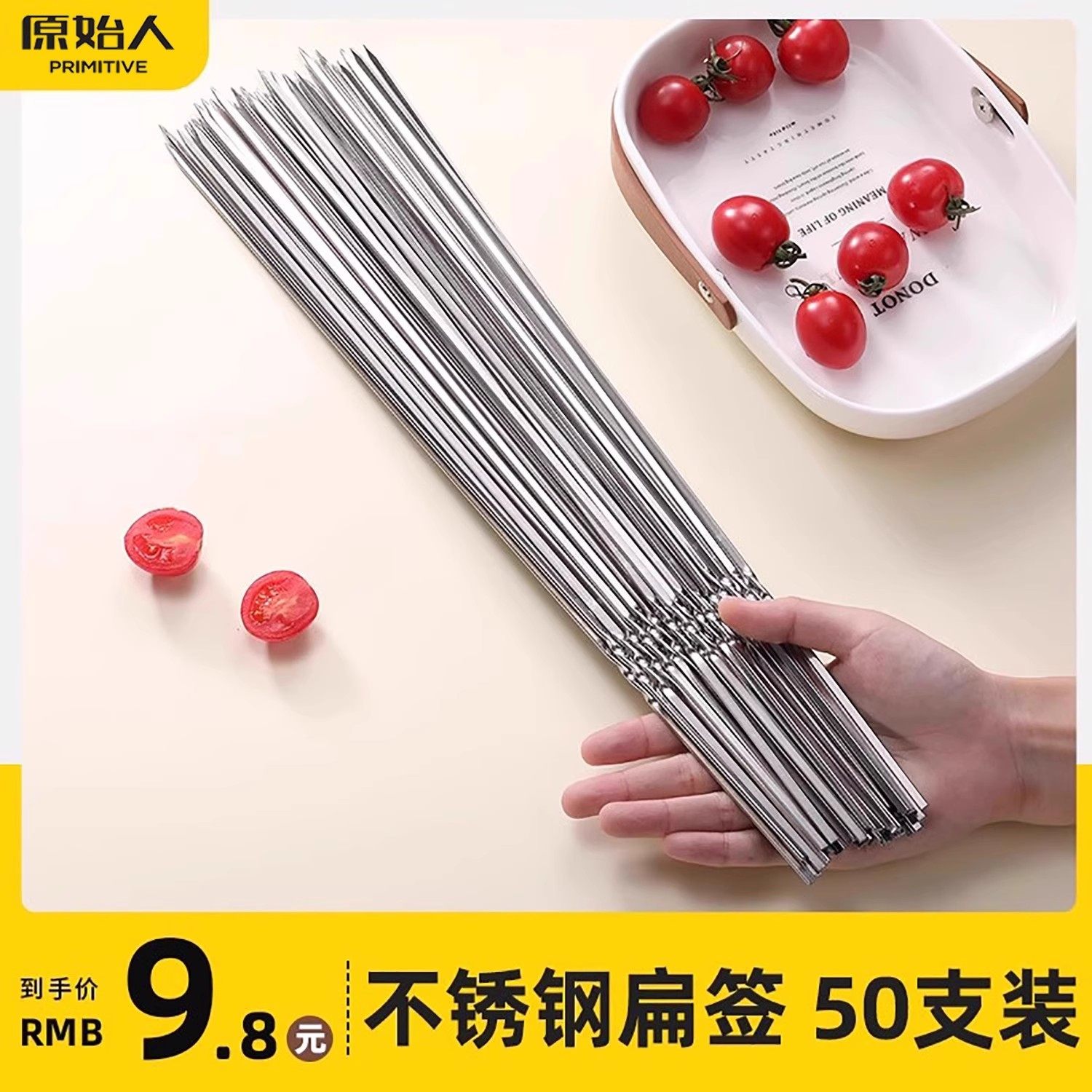 烧烤签子不锈钢扁签烧烤用具烤针羊肉串铁签子烤肉签串针刚签钎子,户外/登山/野营/旅行用品,烧烤针,淘宝优惠券,粉丝福利购,淘宝优惠卷