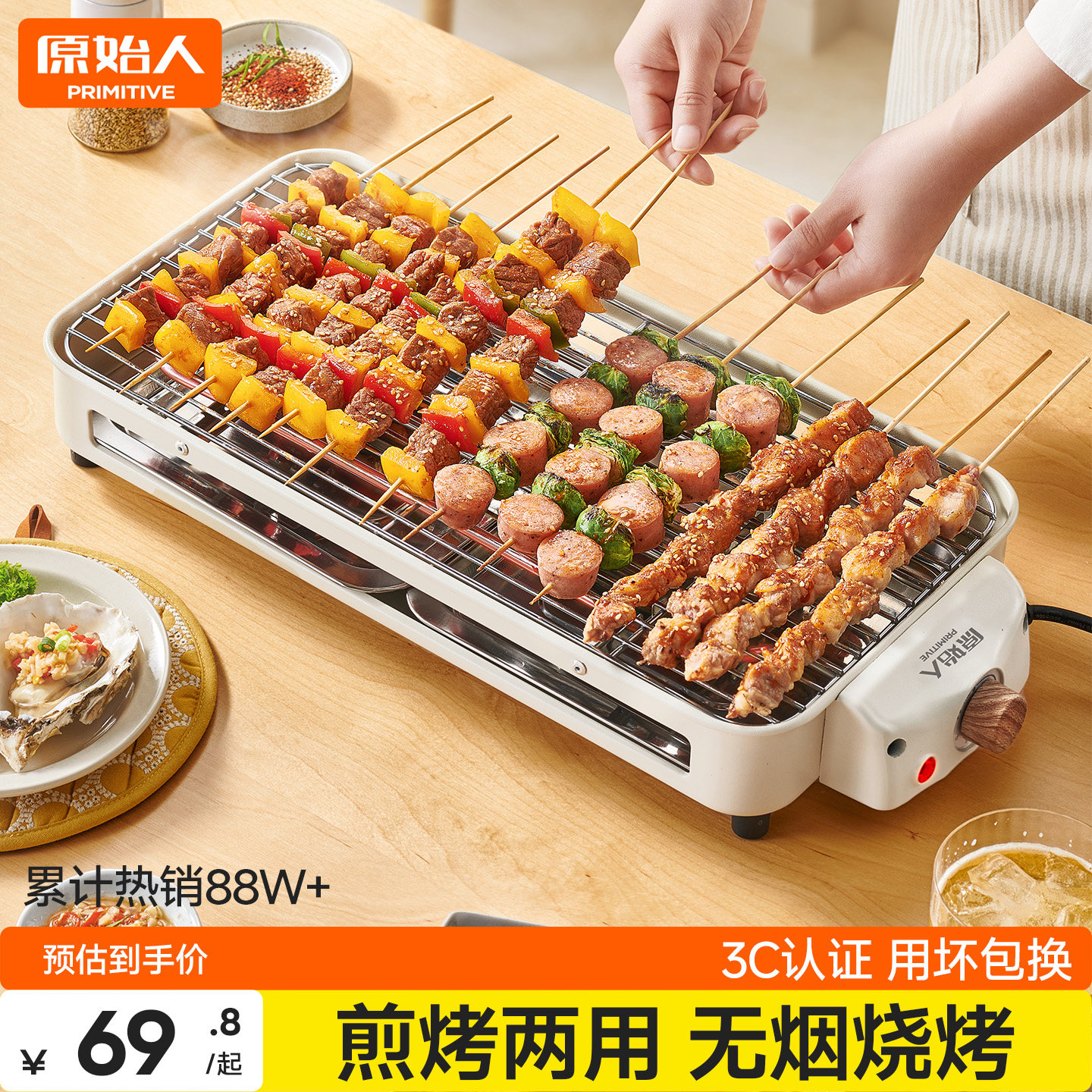 原始人电烧烤炉家用室内烧烤架电烤盘炉子烤肉机烤串多功能电烤锅