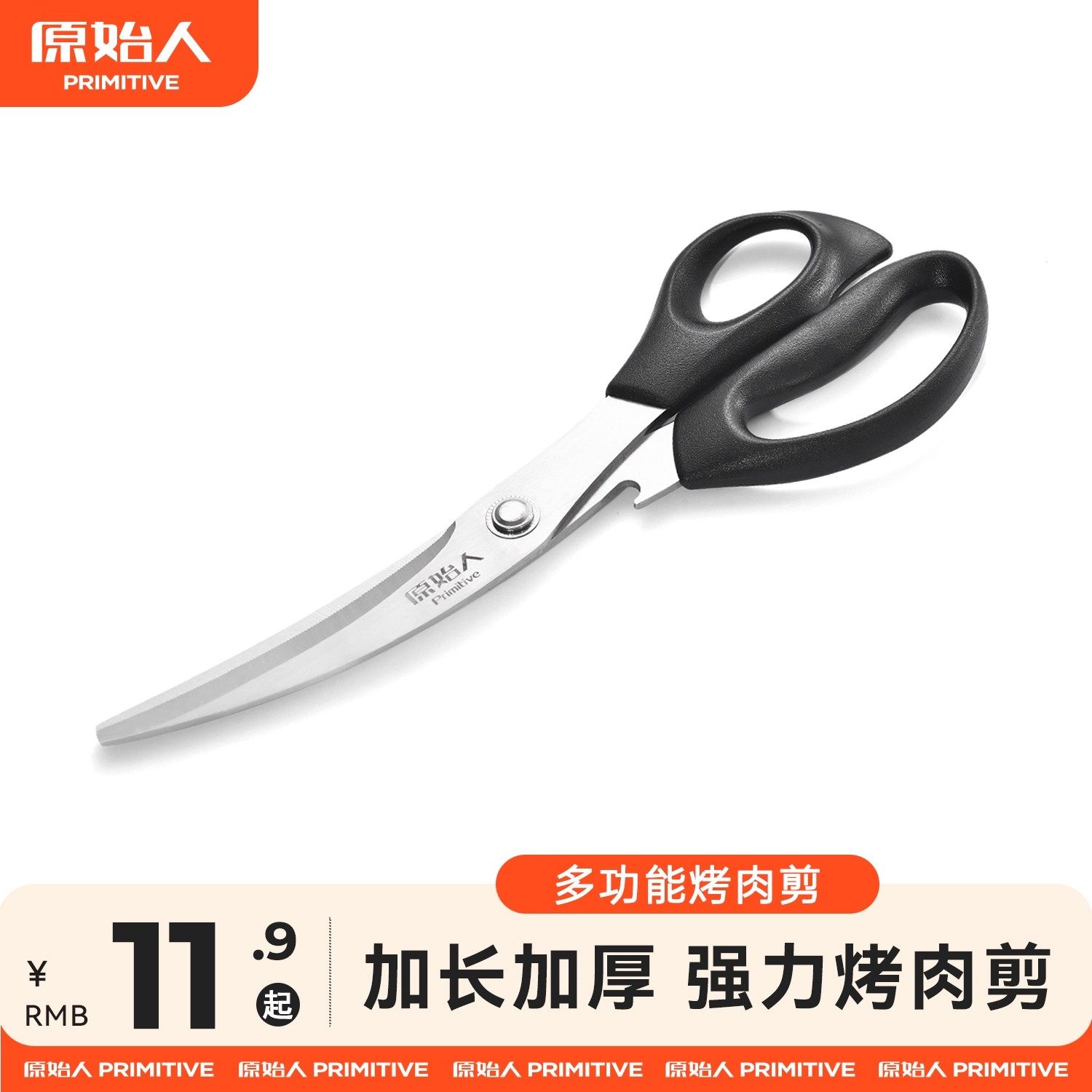 原始人烤肉剪刀韩式夹子牛排鸡排烤串食物分割裁剪专用多功能剪子