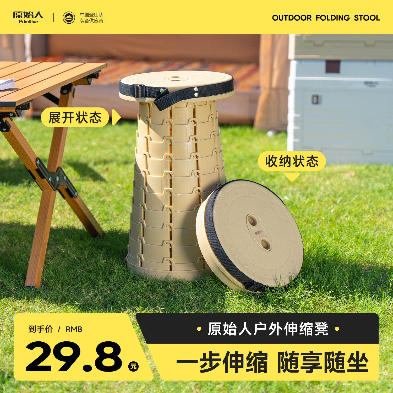 原始人折叠凳伸缩凳户外椅子便携式小板凳露营凳钓鱼凳子马扎家用