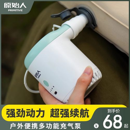 原始人户外露营多功能充气泵