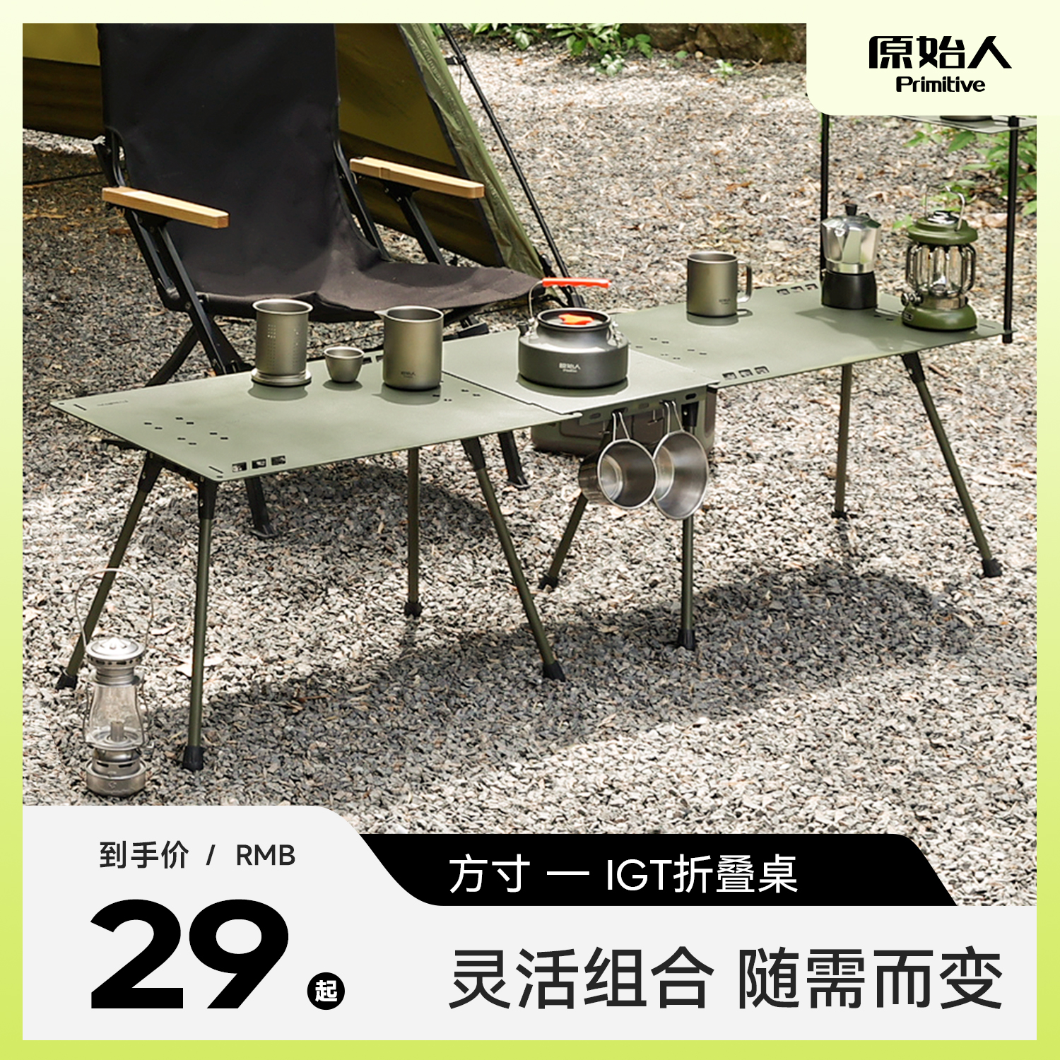 便携铝合金野炊装备用品全套