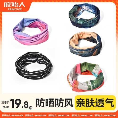 防晒防风魔术头巾登山骑行必备