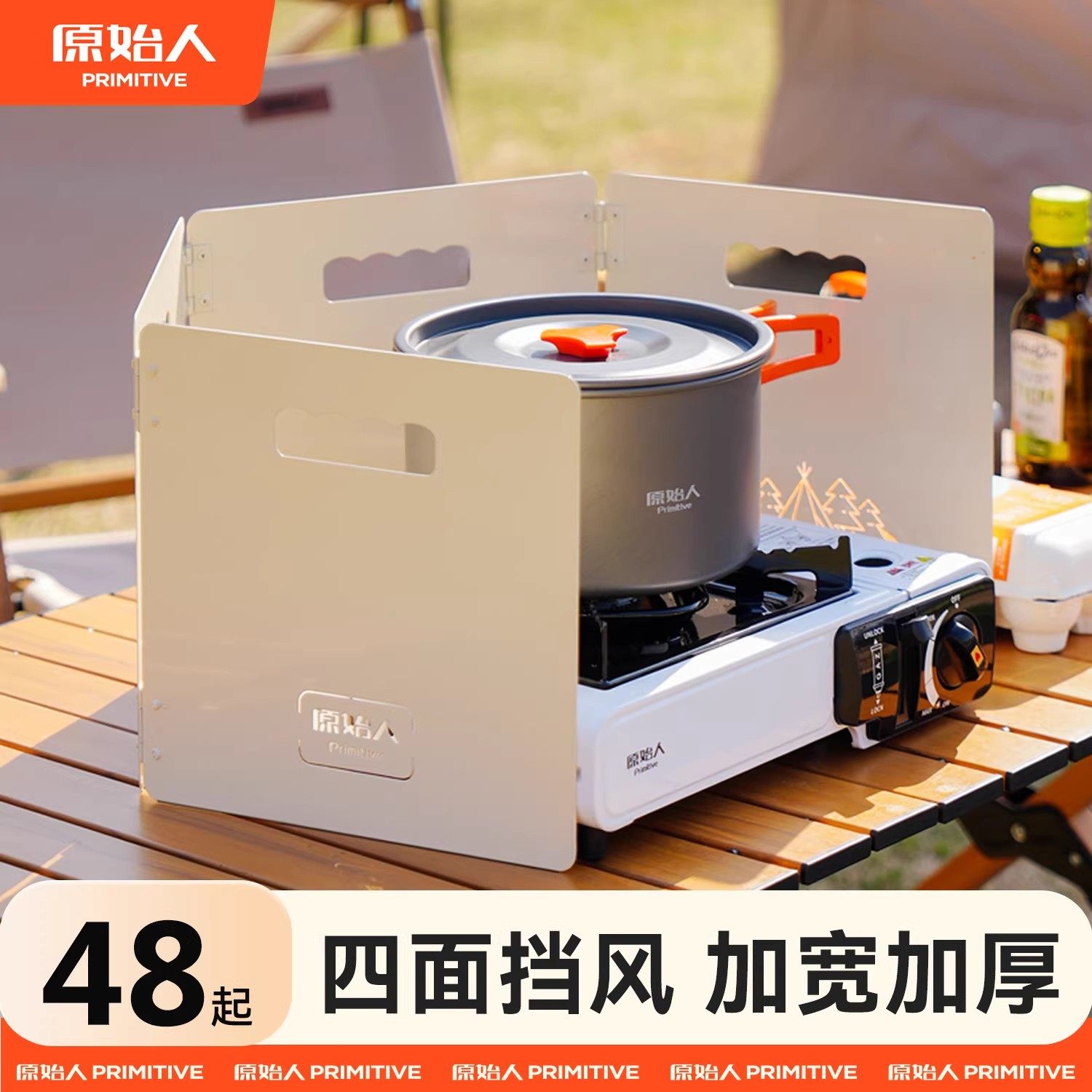 户外炉具挡风板加厚卡式炉风板炉头灶具防风罩气炉风罩折叠围挡,户外/登山/野营/旅行用品,挡风板,淘宝优惠券,粉丝福利购,淘宝优惠卷