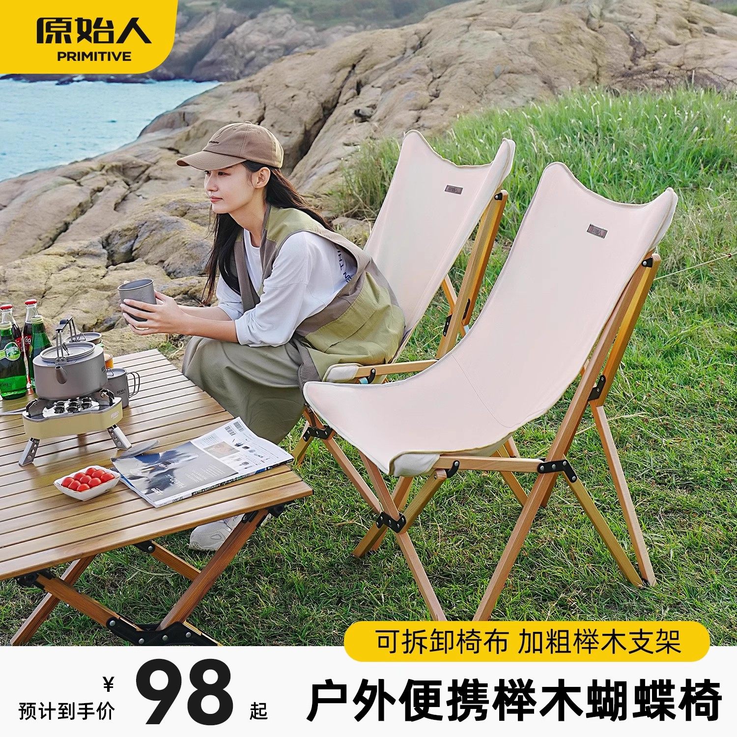 原始人户外便携式折叠椅子野营沙滩躺椅休闲露营靠背月亮椅蝴蝶凳,户外/登山/野营/旅行用品,户外椅子凳子,淘宝优惠券,粉丝福利购,淘宝优惠卷