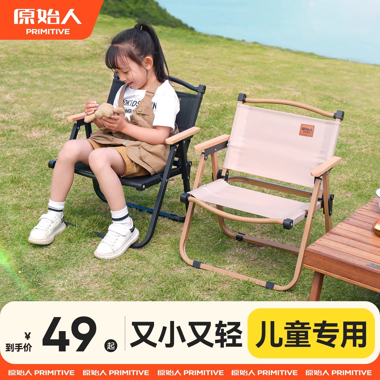 原始人户外儿童克米特椅露营椅子折叠便携野餐钓鱼凳沙滩椅小马扎