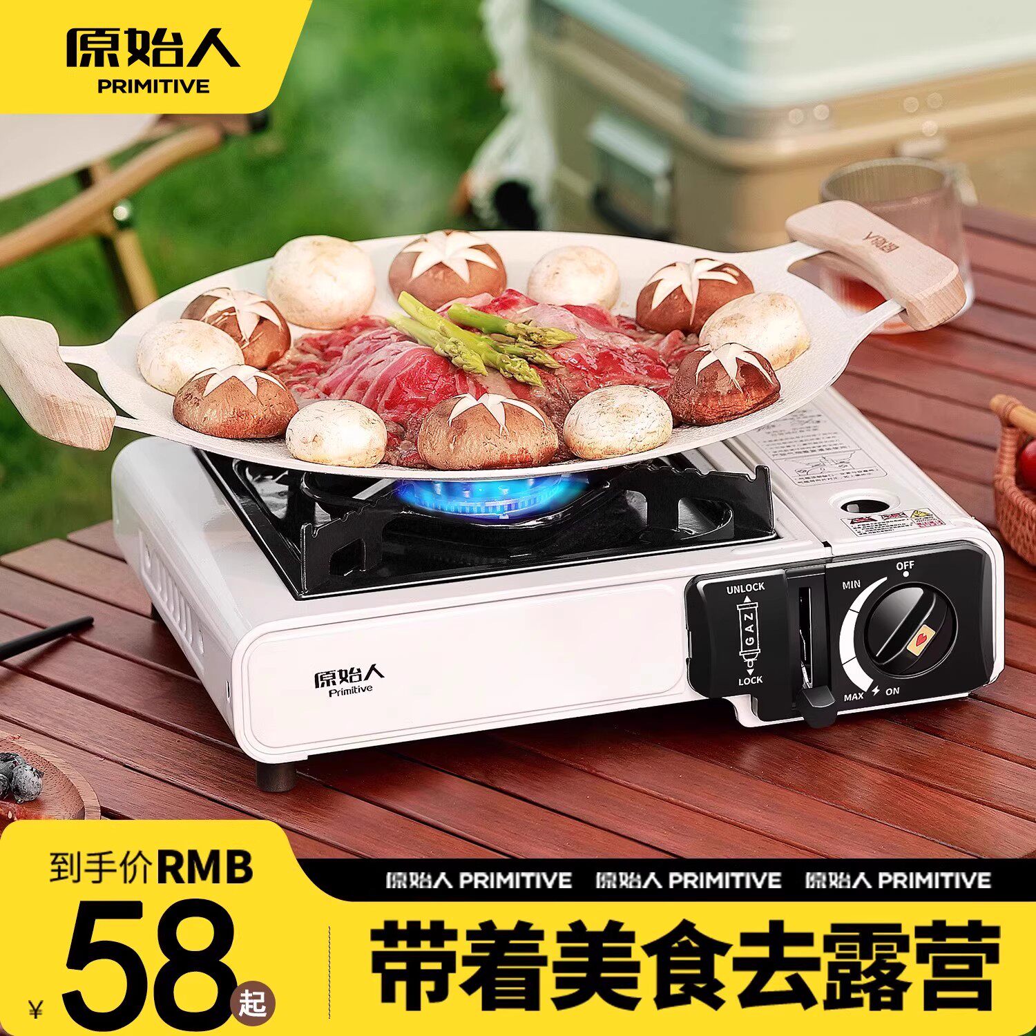 原始人卡式炉户外便携式新款炉具卡磁炉瓦斯炉燃气灶野餐露营炊具