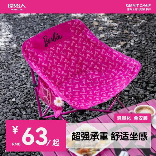 原始人月亮椅芭比联名款