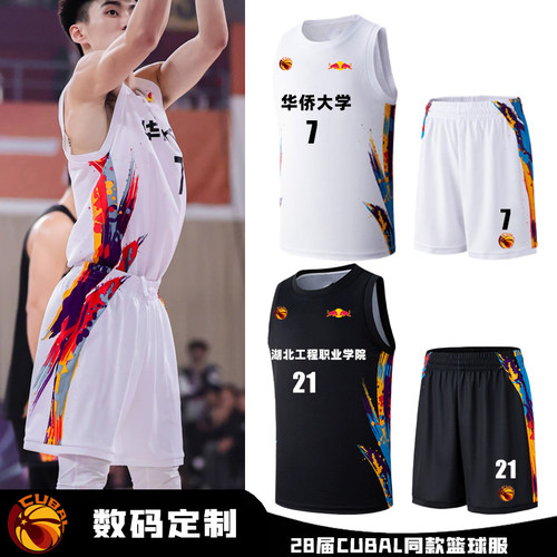28届CUBA同款篮队服套装数码定制