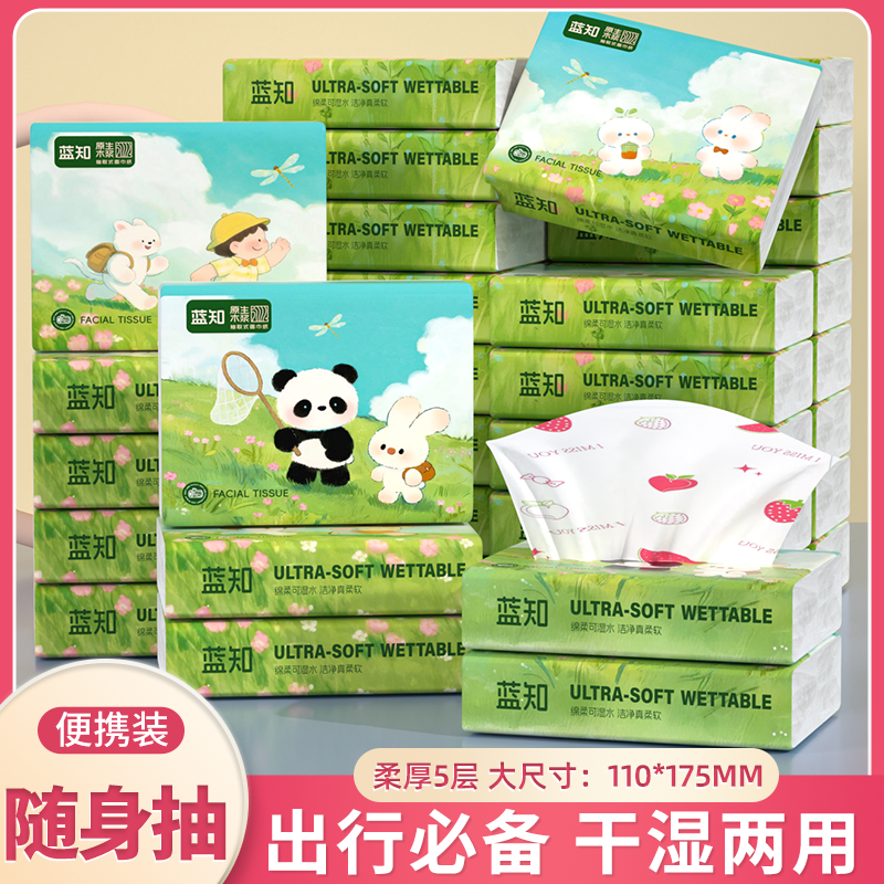 五层加厚抽纸便携式实惠装