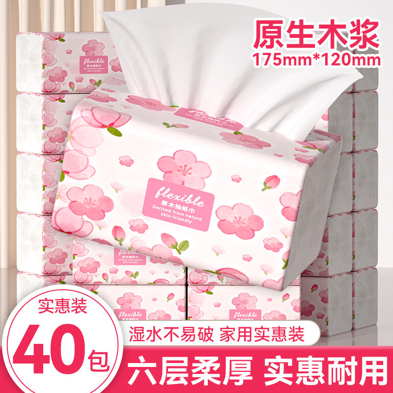 纯尚美抽纸整箱家用实惠