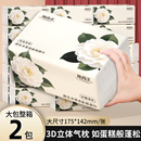 【天降到手1】实惠装抽纸2包