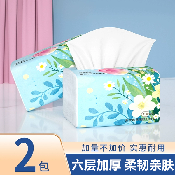 天降到手1元！【金漂】抽纸500张*2包