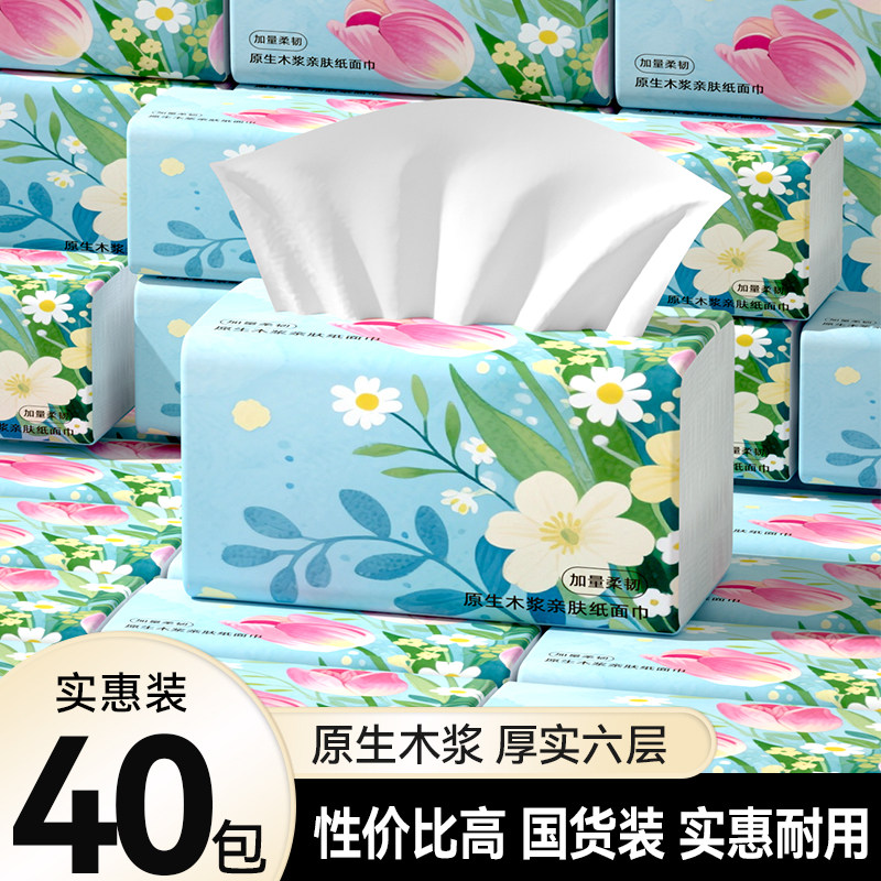 400张家用加厚抽纸整箱实惠装