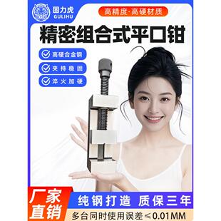 QGG高精密平口钳磨床钻床夹具小型批示台钳34568寸直角台虎钳包邮