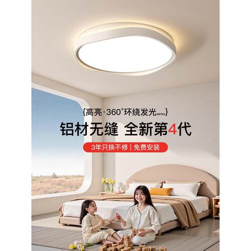 【无缝隙】2025全光谱护眼吸顶灯现代简约极简房间圆形主卧室灯