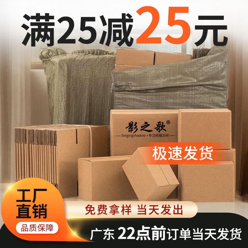 3层5层12号打包发货快递纸箱纸盒子包装盒扁纸箱搬家纸箱定做