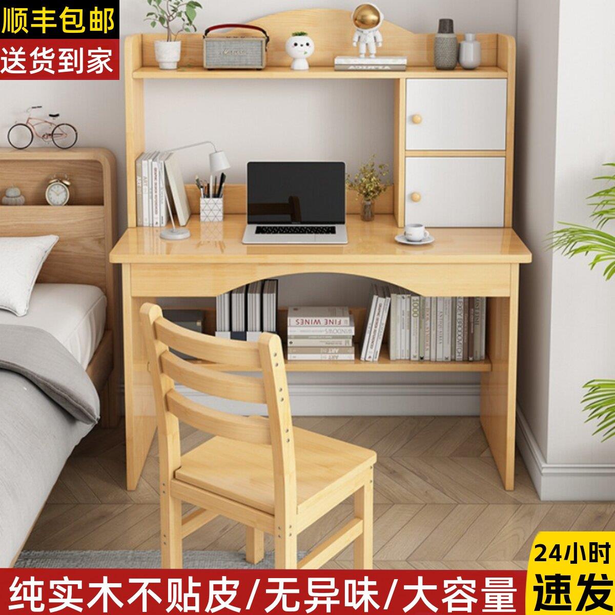简约松木书桌书架组合家用学生用 实木电脑桌可组装含书柜