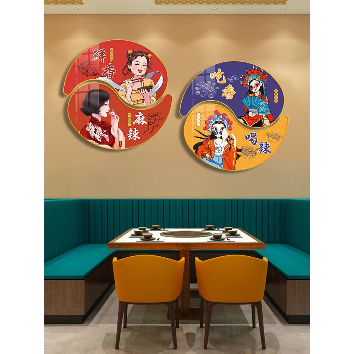 全国潮流火锅店墙面装饰餐厅烧烤创意挂画中式京剧人物宾馆包间壁