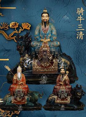 纯铜彩绘三清祖师神像铜像供奉道家太上老君道德灵宝元始天尊摆件