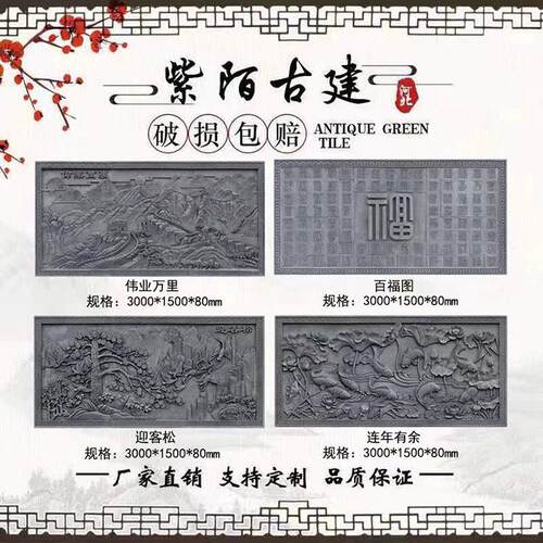 彷古大型白府画迎松砖雕古建筑中国影墙照片墙周围背景墙装饰浮雕