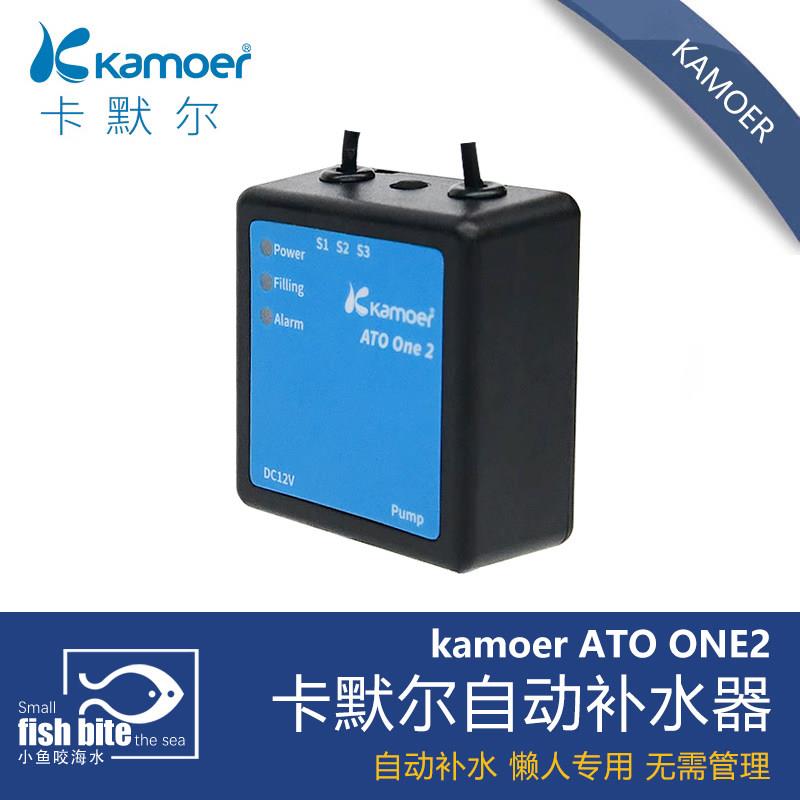 卡默尔鱼缸自动补水器红外线迷你加水器水族箱全自动卡莫尔补水器