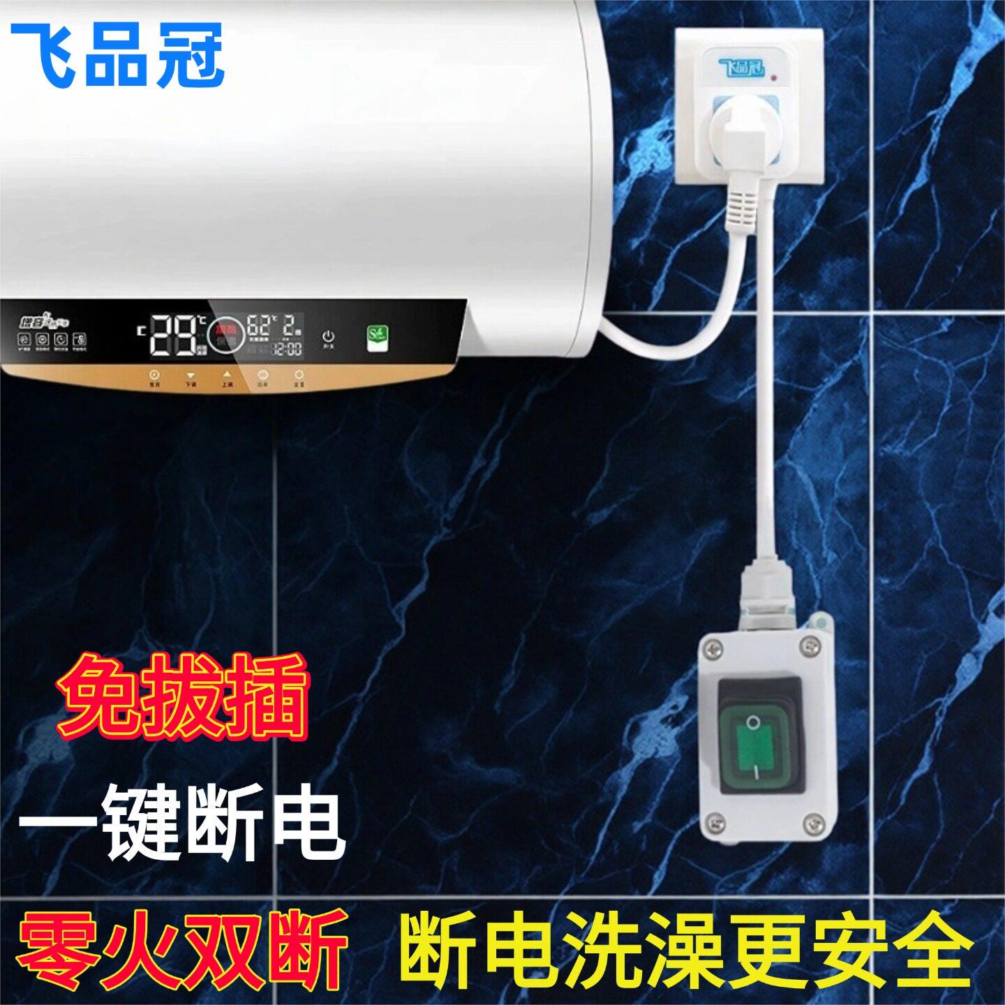 16A大三孔带独立开关插排带线延长转换器接线板10A热水器防水插头图片