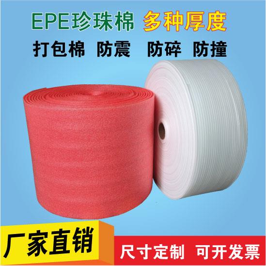 epe红色珍珠棉泡沫板内托打包膜环保材料包装填充物防静电防撞棉图片