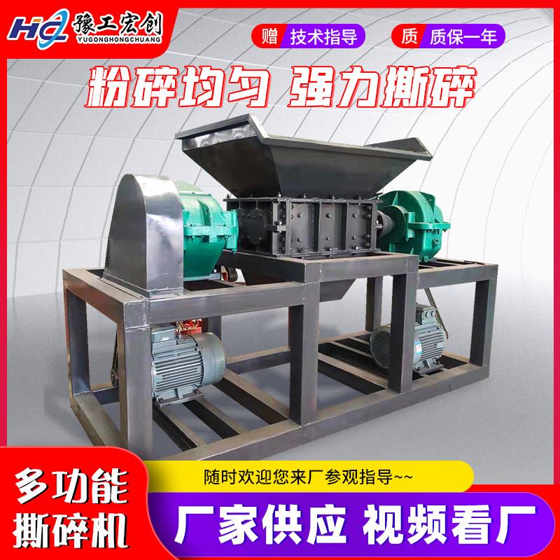 多功能双轴撕碎机废旧金属生活垃圾大型破碎机再生回收废料粉碎机