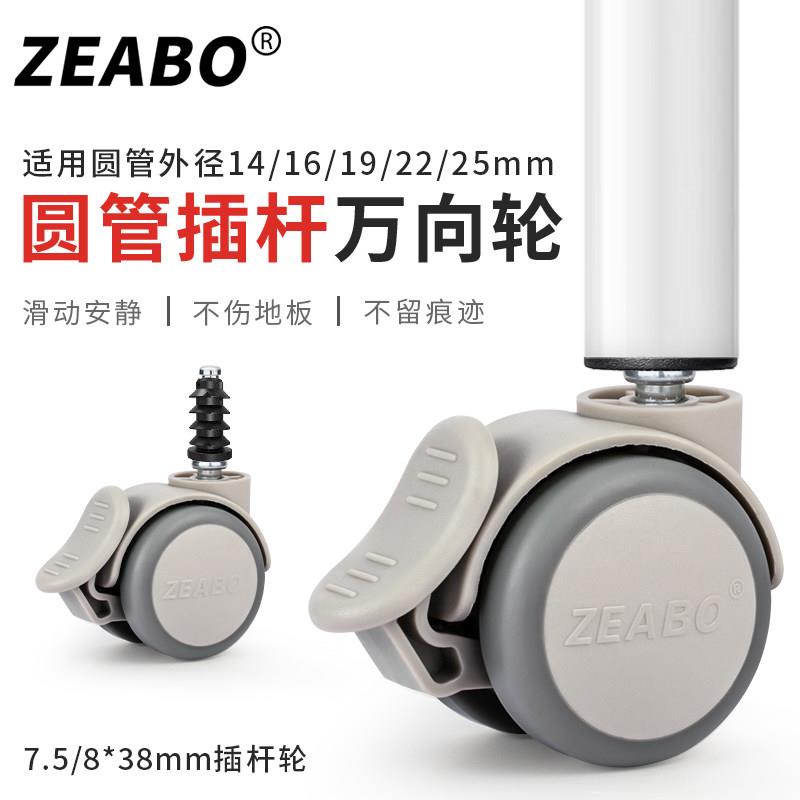 圆管万向轮婴儿床静音轮子置物架滑轮插杆式不锈钢圆管万向轮配件