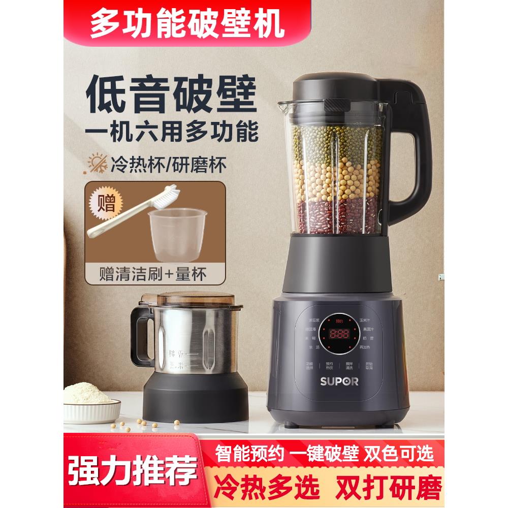 家用全自动大容量小型蒸煮豆浆机磨粒杯辅食蒸煮机