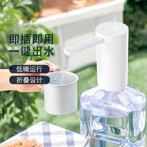 小浪桶装水抽水器电动可折叠充电饮水机自动上水器纯净水取水泵