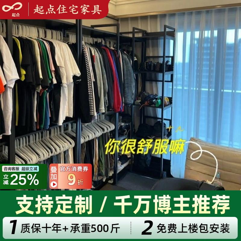 【包安装】开放式衣帽间架子组装卧室金属衣架货架衣柜铁艺衣帽架