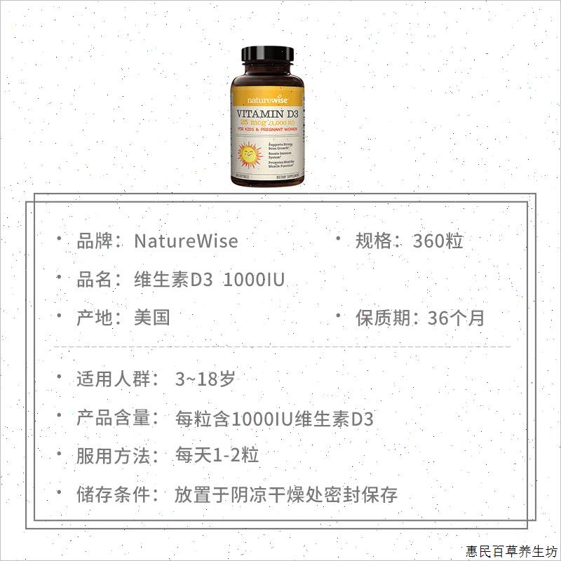 Naturewise婴幼儿童宝宝孕妇维生素d3滴剂1000iu软胶囊阳光瓶vd#
