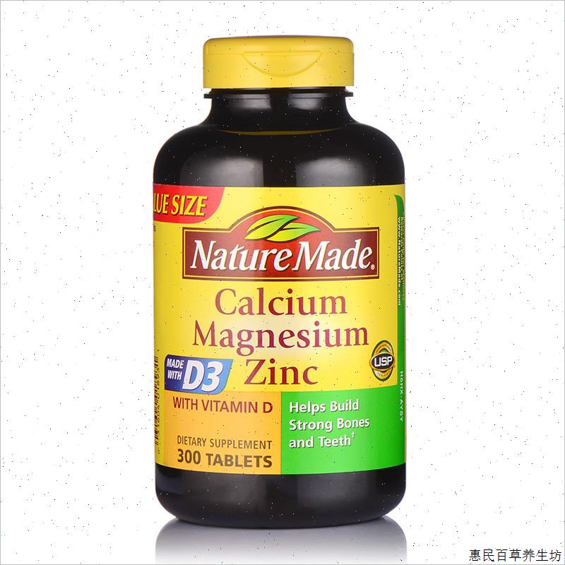 Nature Made钙镁锌维生素d3成人中老年钙片300粒养骨骼补钙补镁#