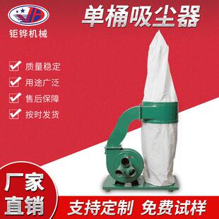 东莞厂家直发供应单筒布袋吸尘器强劲吸力集尘器工业适用吸尘器
